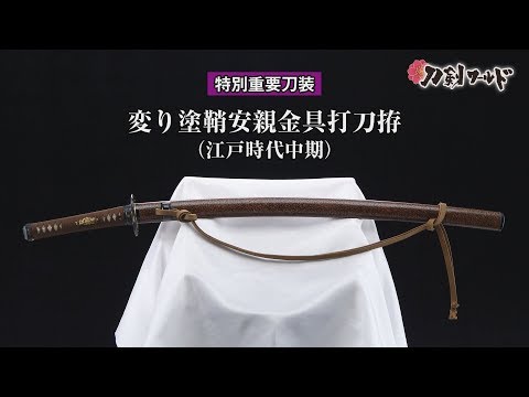 Koshirae （sword mounting） for uchigatana long sword with a lacquer-finished scabbard