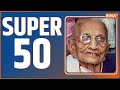 Super 50: Top Headlines This Morning | Fast News in Hindi | Hindi Khabar | December 29, 2022