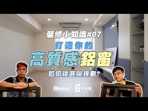 窗户型式