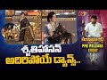 Shruti Haasan Amazing Dance In Veera Simha Reddy Pre Release Event NTV