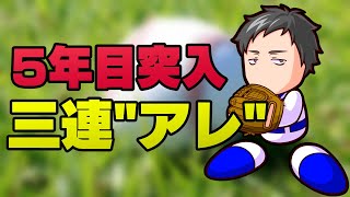 [閒聊] にじ甲2023 橫須賀流星 後日談