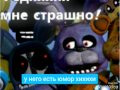 История Той Чики 