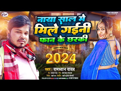 #nayasal 2024 me Dil Tole biya High #school laiki #नयासल #ramdhyan yadav