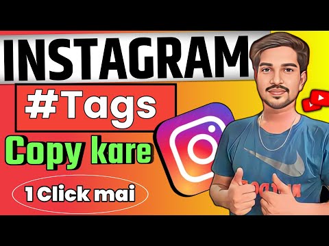 Instagram hashtags copy kaise kare 2024 || How to copy hashtags on Instagram || tag Kaise lagaye  ||