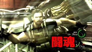 初心者とやるバイオハザード５　チャプター６－１（後編）
