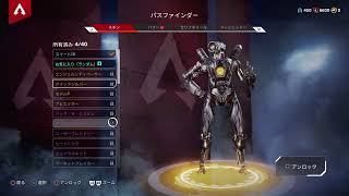 [APEX legends] #5 フルパ 無言垂れ流し配信(コメント&初見さん大歓迎！)