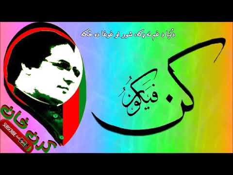 Ta Kho Ye Kun Fayakun. Karan khan.