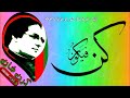Ta Kho Ye Kun Fayakun Karan Khan