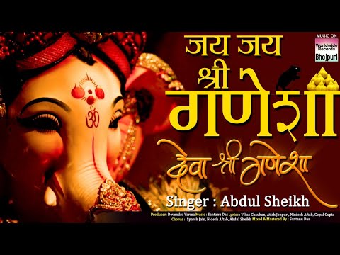 Abdul shaikh My Ganpati...
