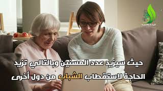 ماذا لو انخفضت الخصوبة؟ كيف سيؤثر ذلك على البيئة والتنمية؟