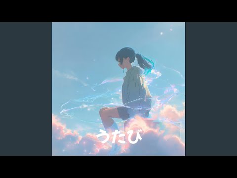 もう少しだけ / Mou Sukoshi Dake