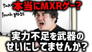 【マクロ(笑)】単発MXRより『M34 NOVALINE』が強い理由をプレイで立証。【CoD:BO7】
