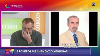 ΒΡΟΧΕΡΟΣ ΜΕ ΑΝΕΜΟΥΣ Ο ΧΕΙΜΩΝΑΣ_ΝΙΚΟΣ ΚΑΝΤΕΡΕΣ 26 02 2026 ΒΡΟΧΕΡΟΣ ΜΕ ΑΝΕΜΟΥΣ Ο ΧΕΙΜΩΝΑΣ_ΝΙΚΟΣ ΚΑΝΤΕΡΕΣ 26 02 2026