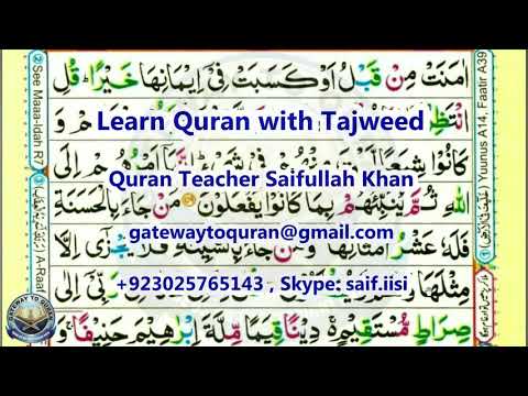 Juz 08 Surah 06 Al An'aam 159- 165 Quran with Tajweed