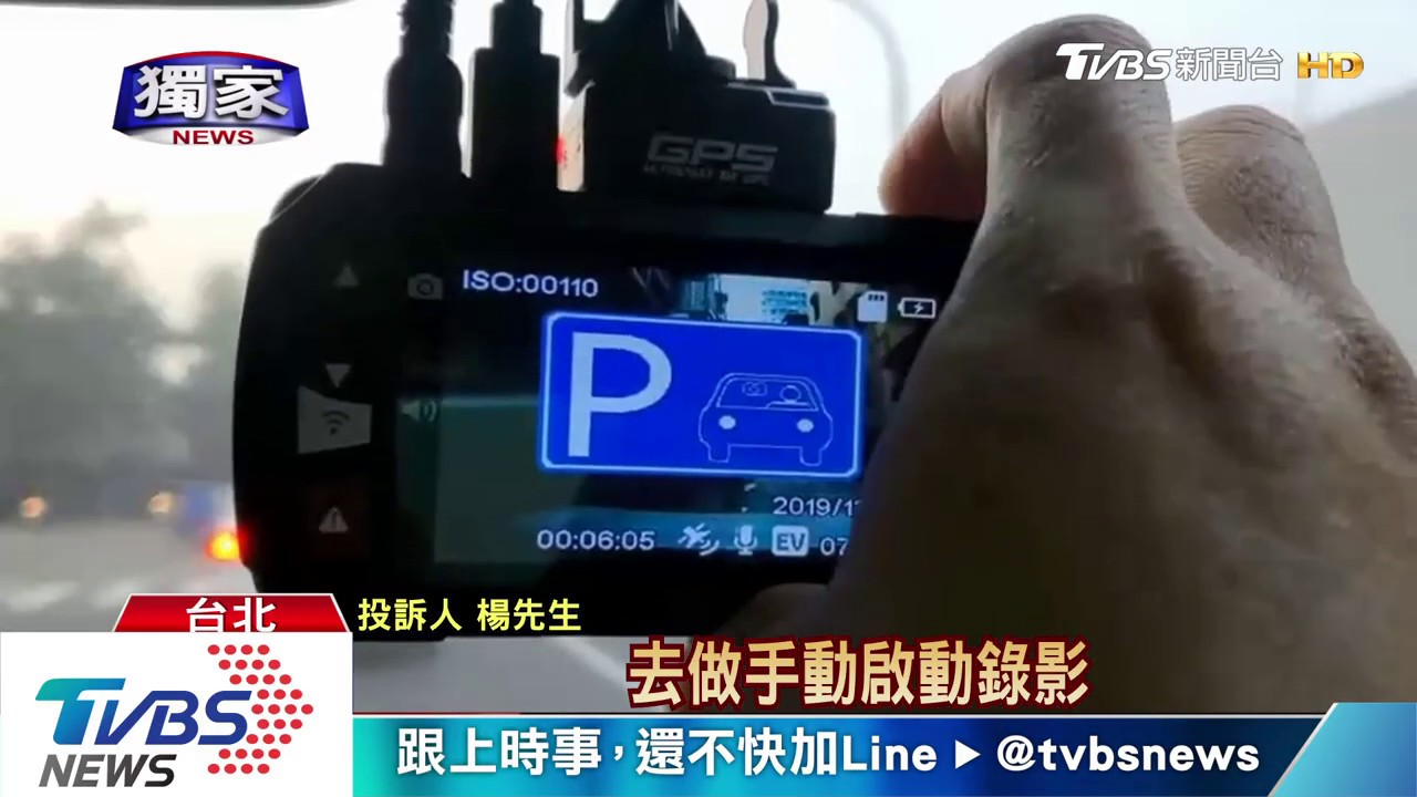 「當機閃白、沒錄影」 男轟「行車紀錄器」害分心