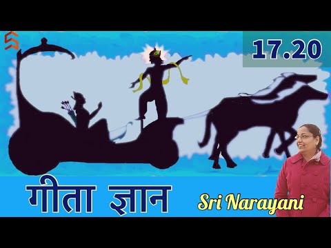 Types of Charity Gita Gyan Bhagavad Gita 17.20-22 by Sri Narayani ( BG 17.20-22)