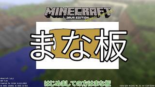 【Minecraft】まな板MODとかいうチートみたいなMODの力で無双しよう【ずんだもん実況】