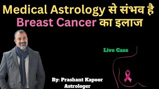 Breast Cancer Treatment in Medical Astrology by | Prashant Kapoor