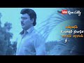 கண்மணி காதல் வாழ வேண்டும் WhatsApp Status More Videos Su
