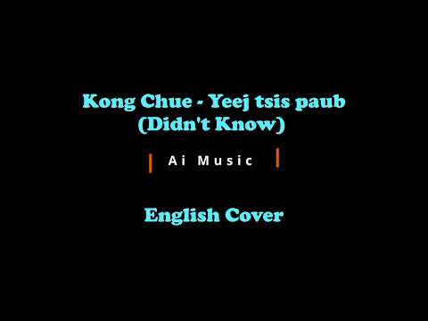 Kong Chue - Yeej Tsis Paub (Didn't know) English Cover