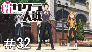 [新サクラ大戦]伝説のクリスマス公演＃32