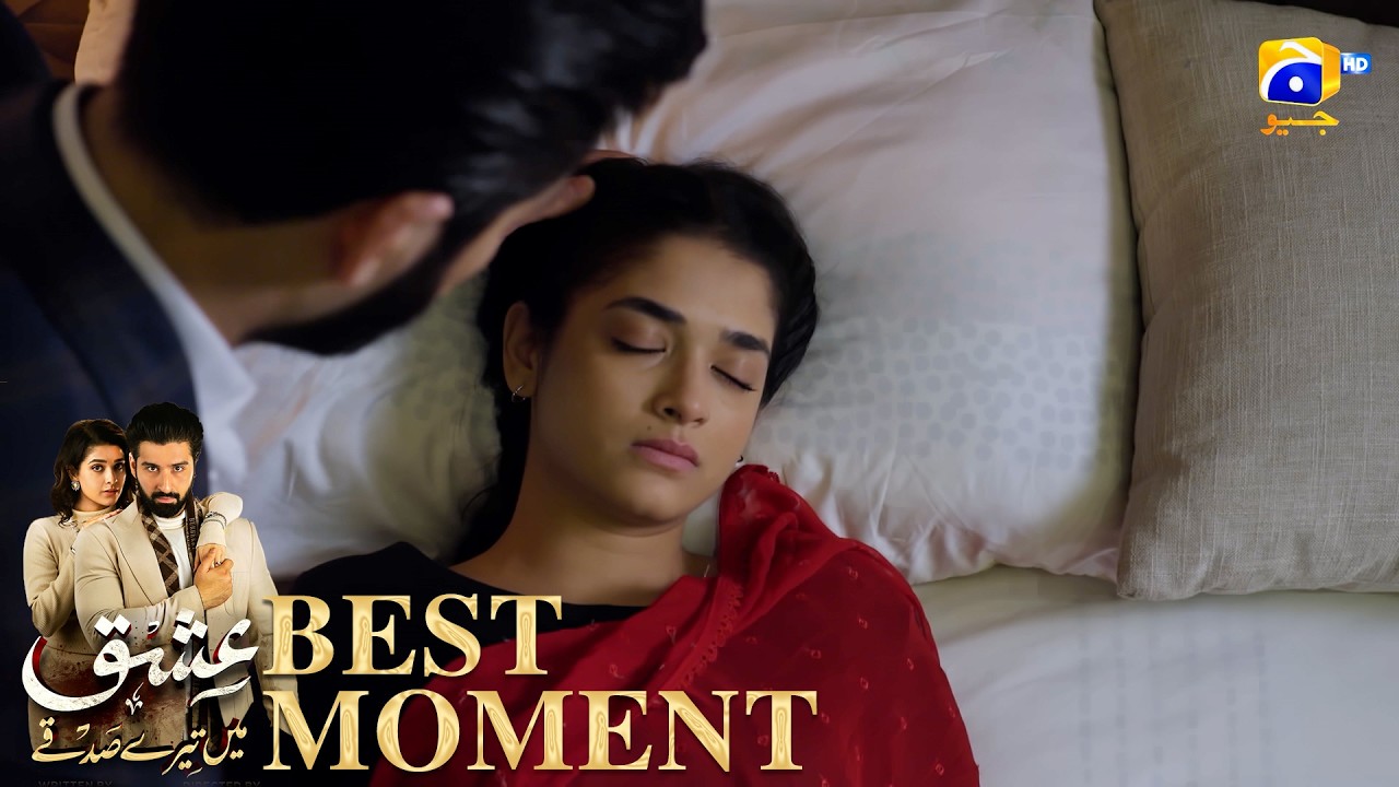 Ishq Mein Tere Sadqay Episode 27 | 𝐁𝐞𝐬𝐭 𝐌𝐨𝐦𝐞𝐧𝐭 𝟎𝟒 | Muneeb Butt - Anika Zulfikar | Har Pal Geo