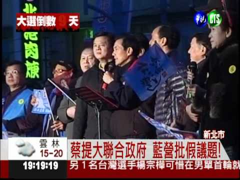 馬英九淡水拜票 支持者擠爆老街