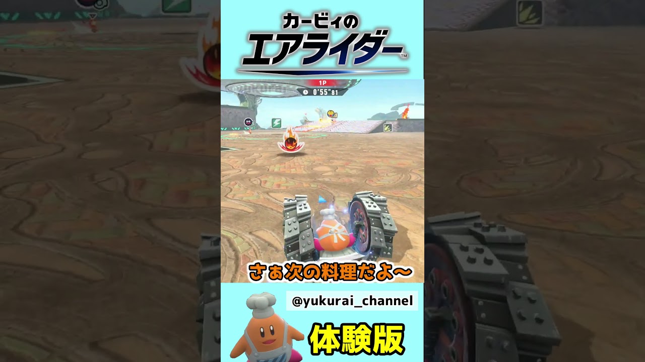 【カワサキ実況】コックカワサキがデスマッチに参加するそうです【エアライダー】#shorts