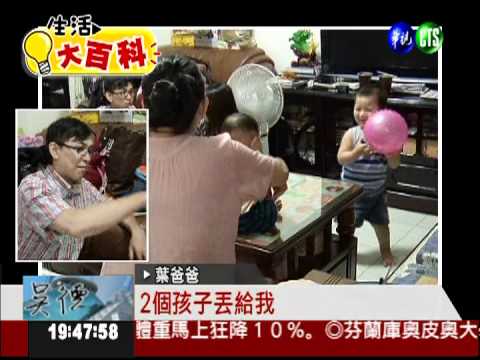 精力.體力的考驗 新手爸媽壓力大