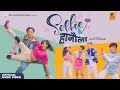 Cartoonz Crew Jr Selfie Hanaula Shankar Thapa Smile Mamta Gurung Official MV