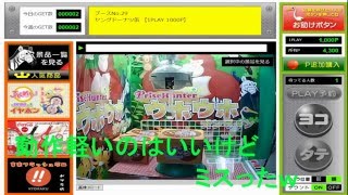 景品落ちてないのにGET！？ウホウホオンラインやってみた