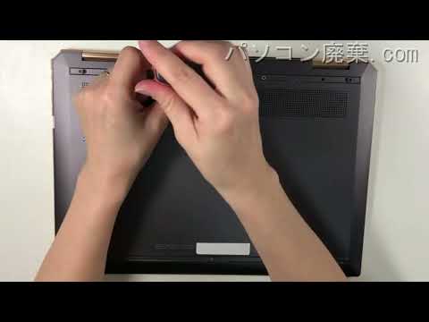 HPSpectre x360【13-ap0039TU】の分解方法（Disassembly method）