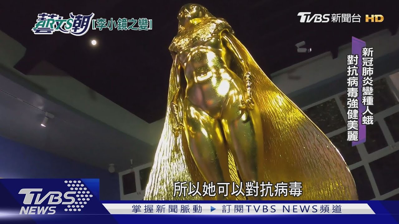 李小鏡視覺衝擊 人獸合體新物種