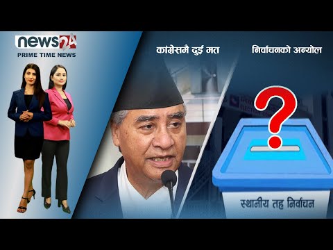 PRIME TIME NEWS_8 PM_2078_10_14 - NEWS24 TV