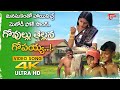 Govullu Tellana Song 4K SaptaPadi Movie Divine Melody Sabita Bhamidipati Old Telugu Songs