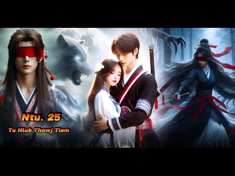 Tu Hlub Thawj Tiam Ntu. 25 _ Txuj Ntxiag Thiab Ntxim Hlub _ Dab neeg kev hlub 22/1/2026