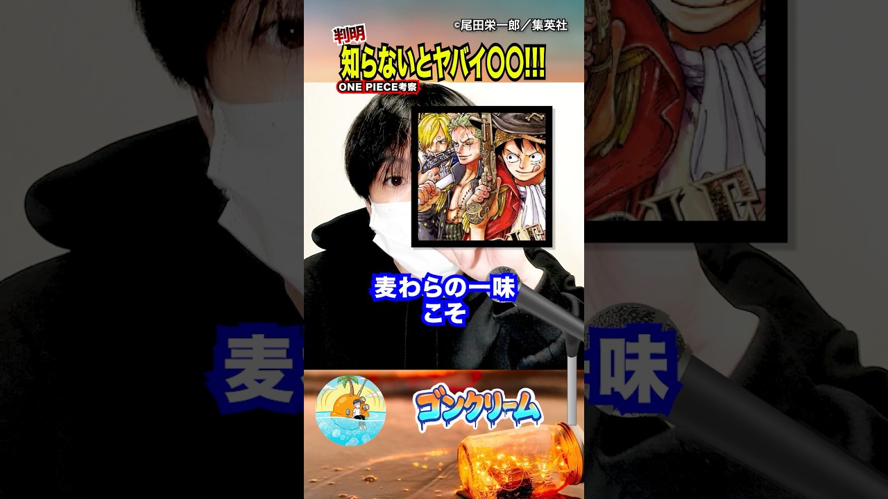 判明！チョッパーがイム様を無効化できるならルフィも〇〇？ヒトヒトの実が最強悪魔の実の伏線と面白い考察2選【驚愕！最新1179話の新事実】【ONE PIECEヤバい雑学】麦わらの一味ゾロ