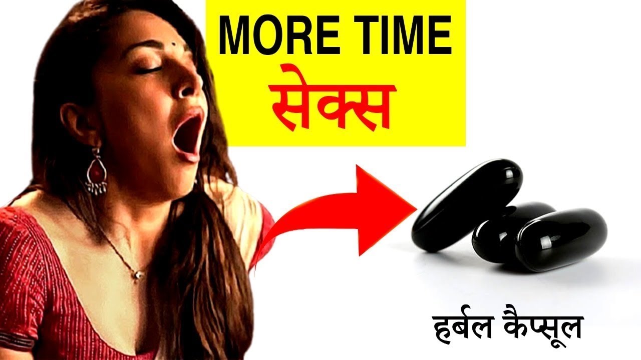 Power Plus Capsule Review In Hindi | Lambe Samay Tak Sěx karne ki Tablet / Capsule | लम्बे समय सेक्स