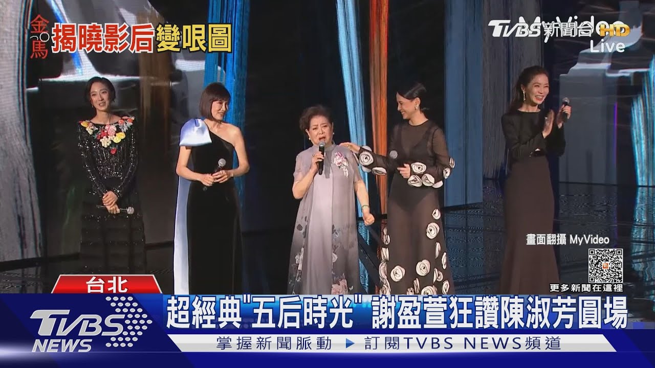 謝盈萱出席公益！提金馬「五后時光」插曲：很荒謬好可愛
