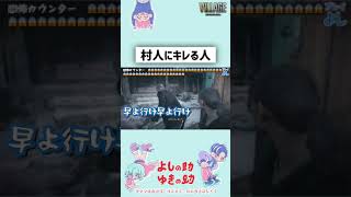 【バイオ8恐怖をカウントしてみた実況】村人にキレる人
