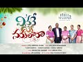 వినరే యో నరులారా Vinare O Narulara Bible Mahima Old Trlugu Christian Son