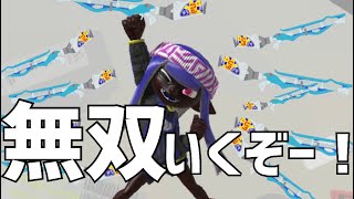 スクイックリン20キル以上するまで終われませんでヤバいことが起きた【スプラトゥーン3】