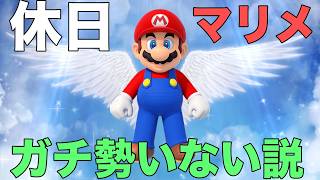 祝日ならガチ勢お出かけしてて、余裕で勝てる説 レッドブルを添えて