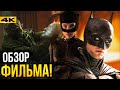 Видеообзор Бэтмен от Marvel/DC: Geek Movies