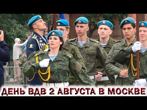 🇷🇺ДЕНЬ ВДВ 2 АВГУСТА 2019 НА КРАСНОЙ ПЛОЩАДИ В МОСКВЕ.💥Парад Десантников!!!
