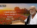 Day 5 Manas Vairagya Ram Katha 962 Katowice 27 08 2025 Morari Bapu