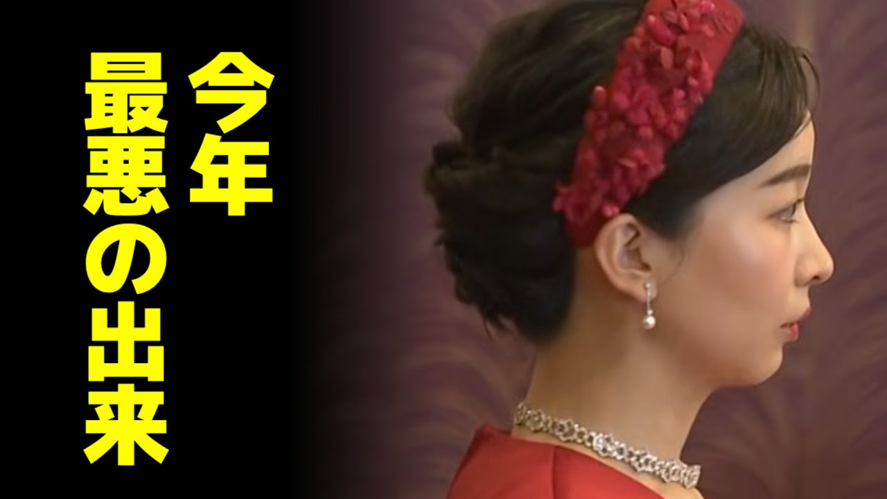 【歌会始の儀2026】佳子さま “致命的な見誤り” でもう取り返しがつかない