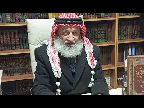 درس التفسير 106