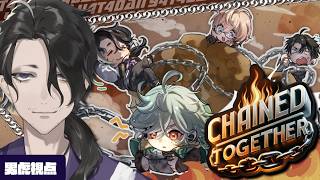 【 CHAINEDTOGETHER 】いざ、頂上まで※男虎視点【にじさんじ】