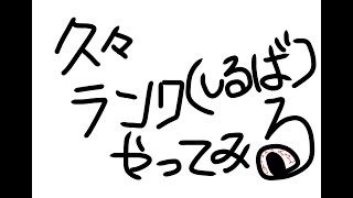 【APEX立ち回り部】3年振りです緊張します。ラジオ感覚で流しておいておクン○ましい